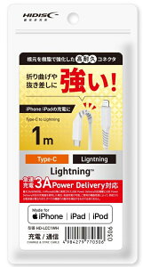 HIDISC [d/f[^]Ή }[d3AΉ Type-C to LightningP[u 1mizCgj HD-LCC1WH