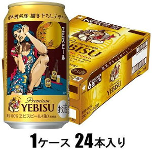 ���r�X �r�ؔ�C�F�`�����낵�f�U�C���� 350ml×24�{�y�r�[���z �T�b�|���r�[�� �G�r�X�L�J�N 350X24