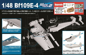 �h���S�����f�� 1/48 WW.II �h�C�c�R ���b�T�[�V���~�b�gBf109 E-4 3D�v�����g�G���W��/�t���[���h���ς݃L���m�s�[/���ʓh���f�J�[���t���yDR5550SP�z �v�����f��
