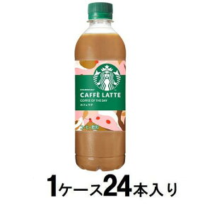 X^[obNX COFFEE OF THE DAY JtFe 450mli1P[X24{j Tg[ SX^-ocNXJtGe*24