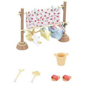 シルバニアファミリー ものほしセット