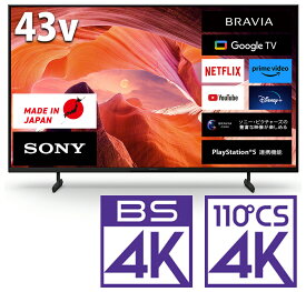 （標準設置料込_Aエリアのみ）テレビ　43型 KJ-43X80L ソニー 43型地上・BS・110度CSデジタル4Kチューナー内蔵 LED液晶テレビ （別売USB HDD録画対応）Google TV 機能搭載BRAVIA X80Lシリーズ