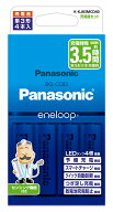 パナソニック 充電器セット(単3形×4本付) K-KJ83MCD40 Panasonic eneloop [KKJ83MCD40]