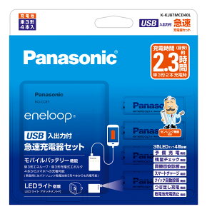 pi\jbN }[dZbg(P3`×4{t) K-KJ87MCD40L Panasonic eneloop [KKJ87MCD40L]