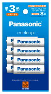 パナソニック ニッケル水素電池 単3形（8本入） BK-3MCDK/8H Panasonic eneloop エネループ スタンダード…