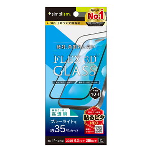 gjeB iPhone 17 / 16 Pro [FLEX 3D] FȂu[Cgጸ t[KX ubN simplism TR-IP25M2-G3-B3CCBK