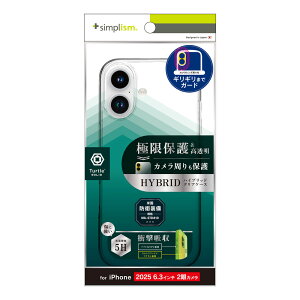 �g���j�e�B iPhone 17 [Turtle Solid] �������݌v �n�C�u���b�h�P�[�X �N���A simplism TR-IP25M2-TTSL-CL