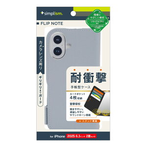 gjeB iPhone 17 [FlipNote] ϏՌtbvm[gP[X u[ simplism TR-IP25M2-FN-SHBL