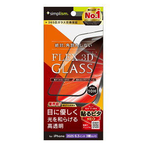 gjeB iPhone 17 Pro [FLEX 3D] ڂɂ₳ ԐFϊ t[KX ubN simplism TR-IP25M3-G3-RLCCBK