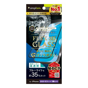 gjeB iPhone 17 Pro [FLEX 3D] SKX FȂu[Cgጸ t[KX ubN simplism TR-IP25M3-G3-GOB3CBK