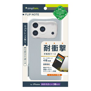 gjeB iPhone 17 Pro [FlipNote] ϏՌtbvm[gP[X u[ simplism TR-IP25M3-FN-SHBL