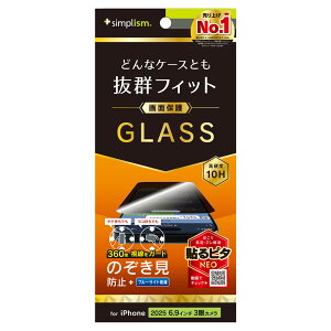 gjeB iPhone 17 Pro Max P[XƂ̑Q 360° ̂h~ ʕی십KX  simplism TR-IP25L3-GLS-LFPVCC