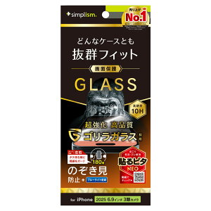 gjeB iPhone 17 Pro Max P[XƂ̑Q SKX ̂h~ ʕی십KX  simplism TR-IP25L3-GLS-GOLPVC