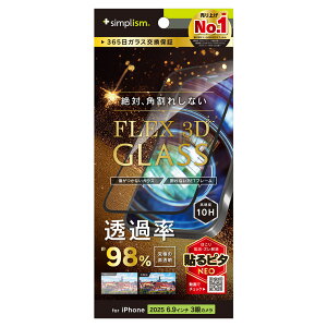 gjeB iPhone 17 Pro Maxp [FLEX 3D] ɂ̓ AeBbgNA t[KX ubN simplism TR-IP25L3-G3-C4ARCBK