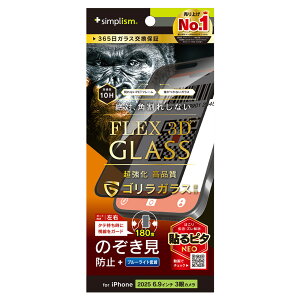 gjeB iPhone 17 Pro Maxp [FLEX 3D] SKX ̂h~ t[KX ubN simplism TR-IP25L3-G3-GOLPVCK