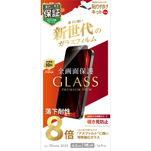 MS Products iPhone 17/iPhone 17 Pro/iPhone 16 Pro KXtBuGLASS PREMIUM FILM LitevVKX `h~180° LEPLUS LN-IM25FGLVN