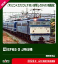 ［鉄道模型］カトー (Nゲージ) 3088-2 EF65 0 JR仕様
