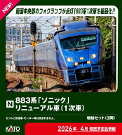 ［鉄道模型］カトー (Nゲージ) 10-2161 883系「ソニック」 リニューアル車(1次車) 増結セット(3両)