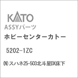 mS͌^nzr[Z^[Jg[ (NQ[W) 5202-1ZC Xnl25-503klDX