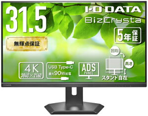 �A�C�E�I�[�E�f�[�^�@��bI-O DATA �t���f�B�X�v���C(31.5�^/ADS/4K 3840×2160/60Hz/5ms/HDMI/DP/USB Type-C/VESA/5�N�ۏ؁E���P�_�ۏ�)(�u���b�N) BizCrysta LCD-CU321D-F