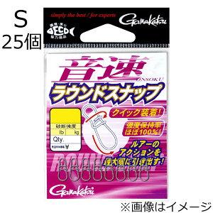 ���܂��� �������E���h�X�i�b�v �o�� ���p S(40lb/18.1kg)25�� �I���\�N���E���h�X�i�b�v�g�N���ES gamakatsu