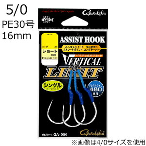 ���܂��� �A�V�X�g�t�b�N �o�[�e�B�J�����~�b�g �V���o�[ �V���O�� �V���[�g 5/0 PE30�� 16mm 3�g �A�V�X�g�t�b�N�o�[�e�B�J�����~�b�g�V���O���V���[�g5/0 30�S�E16mm gamakatsu �A�V�X�g�t�b�N