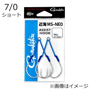 ���܂��� �A�V�X�g�t�b�N �ߊCMS-NEO �_�u�� �V���o�[ �V���[�g 7/0 2�g �A�V�X�g�t�b�N�L���J�CMS�l�I�_�u���V���[�g7/0 gamakatsu �A�V�X�g�t�b�N