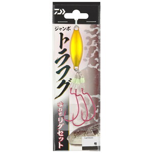ダイワ ジャンボトラフグ 喰わせリグセット30号 (フラッシングゴールド) ジャンボトラフグクワセリグセット30ゴウ(フラッシングゴールド) DAIWA フグ仕掛け
