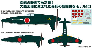 vbc yĐYz1/144 WW.II {CR ǒn퓬@ J7W kd izzdlj 2@ZbgyPF-82z vf