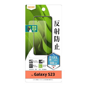 ���C�A�E�g Galaxy S23�iSC-51D/SCG19�j�p �t���ی�t�B���� �w��h�~ ���˖h�~ �R�� �w��F�ؑΉ� RT-GS23F/B1