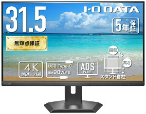 �A�C�E�I�[�E�f�[�^�@��bI-O DATA �t���f�B�X�v���C(31.5�^/ADS/4K 3840×2160/60Hz/5ms/HDMI/DP/USB Type-C/VESA/5�N�ۏ؁E���P�_�ۏ�)(�u���b�N) BizCrysta LCD-CU321D-FX