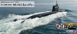 sbg[h 1/350 C㎩q  SS-513  EƁE͖v[gGb`Op[ctyJB35NHz vf