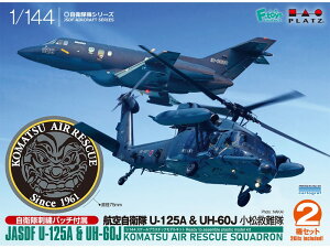 vbc yĐYz1/144 q󎩉q U-125/UH-60J ~ qhJpb`tyPF-75z vf