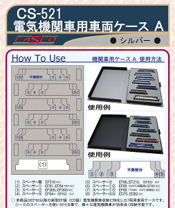 �m�S���͌^�n�L���X�R (N) CS-521 �@�֎ԗp�ԗ��P�[�XA�y�V�^�d�@�p�z(�V���o�[)