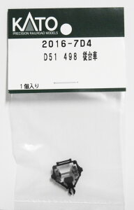 �m�S���͌^�n�z�r�[�Z���^�[�J�g�[ �y�Đ��Y�z(N�Q�[�W) 2016-7D4 D51 498 �]���