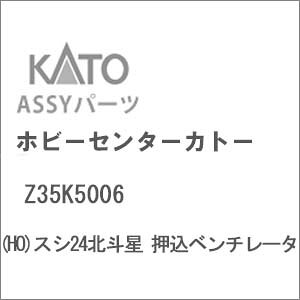 �m�S���͌^�n�z�r�[�Z���^�[�J�g�[ �y�Đ��Y�z(HO) Z35K5006 �X�V24�k�l�� �����x���`���[�^
