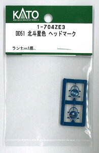(HO) DD51 �k�l���F 1-704