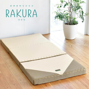 ����(nishikawa) ���N�T�|�[�g�}�b�g���X �V���O�� �O�܂�^�C�v�i�S�[���h�E97×200×9cm�j 246010508491 RAKURA(���N��) [246010508491]