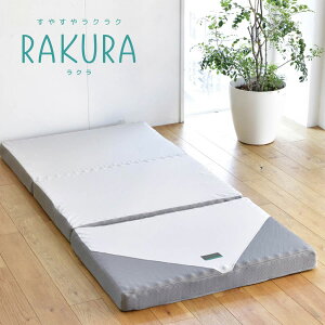 西川 マットレスシングル ラクラ」の人気商品一覧・価格比較 - 価格.com