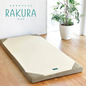 西川 マットレスシングル ラクラ」の人気商品一覧・価格比較 - 価格.com