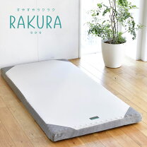 楽天市場】西川リビング 体圧分散マットレス rakuraの通販
