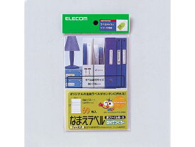エレコム なまえラベル（厚ファイル用・大） 12シート EDT-KNM13