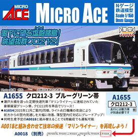 ［鉄道模型］マイクロエース (Nゲージ) A1655 クロ212-3　ブルーグリーン帯