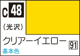 GSIクレオス Mr.カラー クリアーイエロー【C48】 塗料
