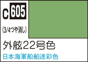 GSI�N���I�X Mr.�J���[ �O��22���F�@(3/4�����) �yC605�z �h��