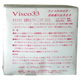 VISCO33 レイカ レコード/CD用クリーニングクロス ビスコ33（30枚入） LEIQWA