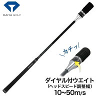 ダイヤ ダイヤスイングVS TR-5008 DAIYA GOLF ゴルフ