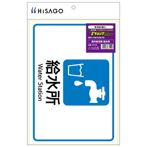 �q�T�S �͂�����I�s�^�����O�X�e�b�J�[ �M���Ǒ΍� ������ A4 1�� HiSAGO KLS126