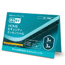 キヤノンITソリューションズ ESET HOME セキュリティ エッセンシャル 【3台3年】【Joshin web 限定商品】 ※ライセン…