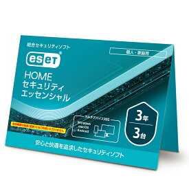 キヤノンITソリューションズ ESET HOME セキュリティ エッセンシャル 【3台3年】【Joshin web 限定商品】 ※ライセンスカード（メディアレス）版 ESETHOMEエッセンシャル3P3YC